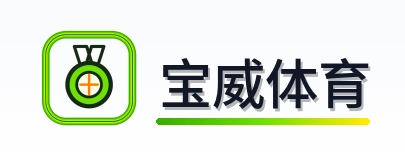 宝威体育 Logo